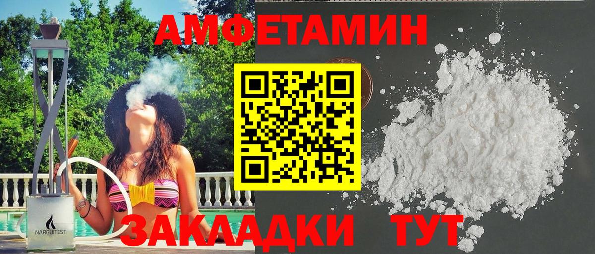 Нижнекамск  Амфетамин  Вход с VPN  Амфетамин 98% 