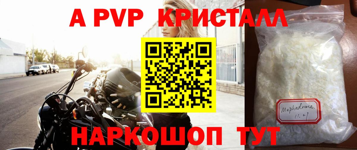 A PVP VHQ Нижнекамск