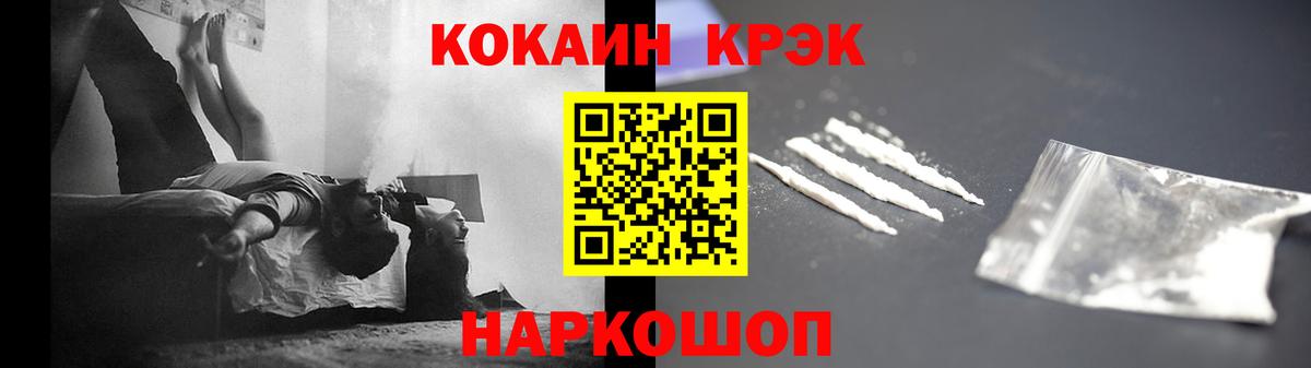 COCAIN Эквадор Нижнекамск