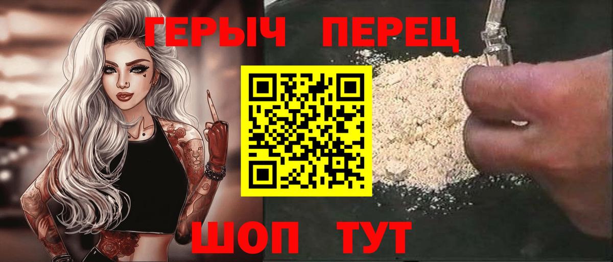 Героин VHQ  ГЕРОИН  Нижнекамск  Вход с VPN 