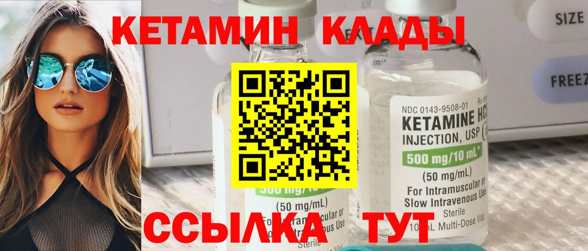 Кетамин ketamine  Вход с VPN  Кетамин VHQ  дарк нет какой сайт  Нижнекамск 