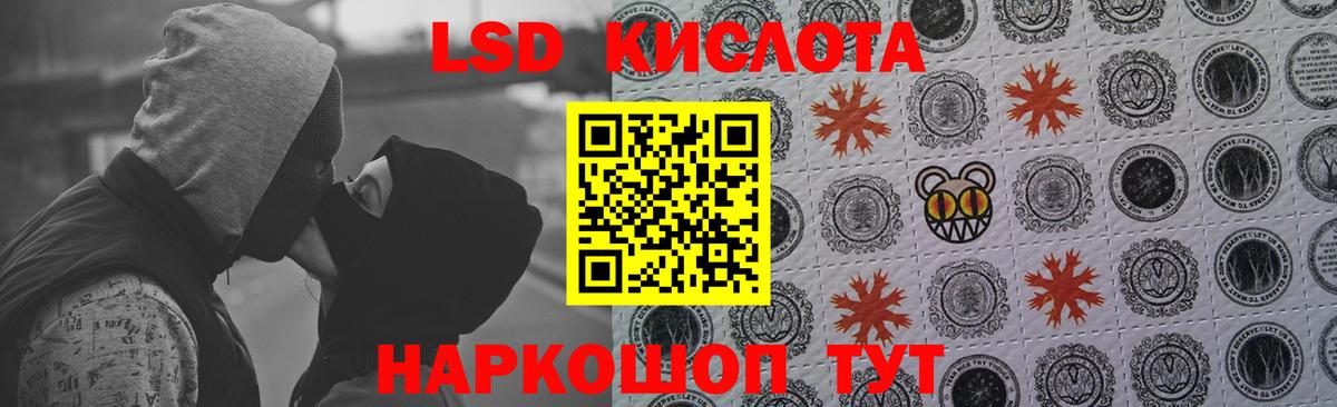 ЛСД экстази кислота Нижнекамск