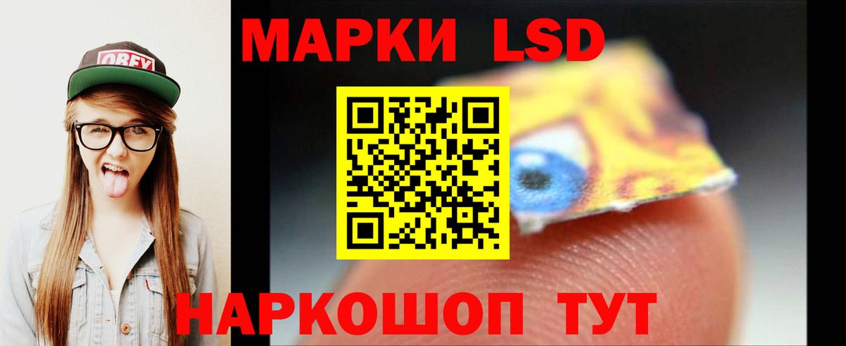 LSD-25 экстази  Вход с VPN  Нижнекамск  ЛСД экстази кислота  LSD-25 экстази кислота 