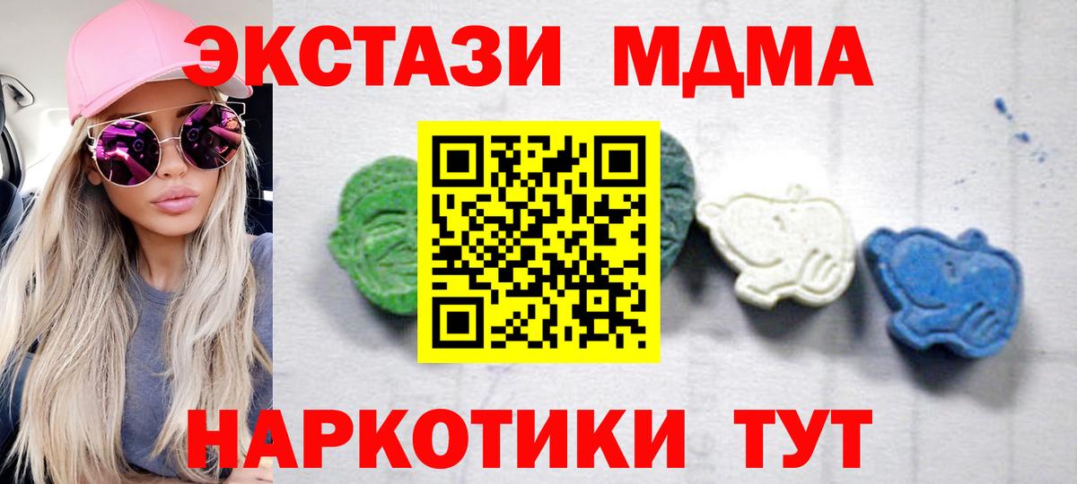 Нижнекамск  МДМА  MDMA кристаллы  Вход с VPN  MDMA молли 