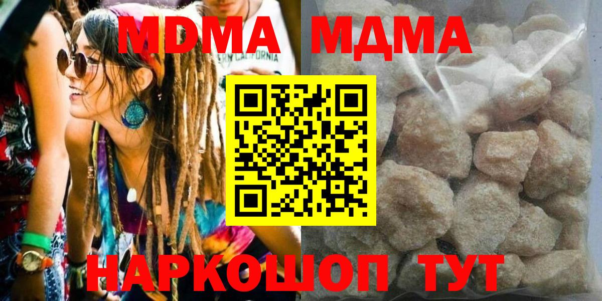 МДМА Molly Нижнекамск