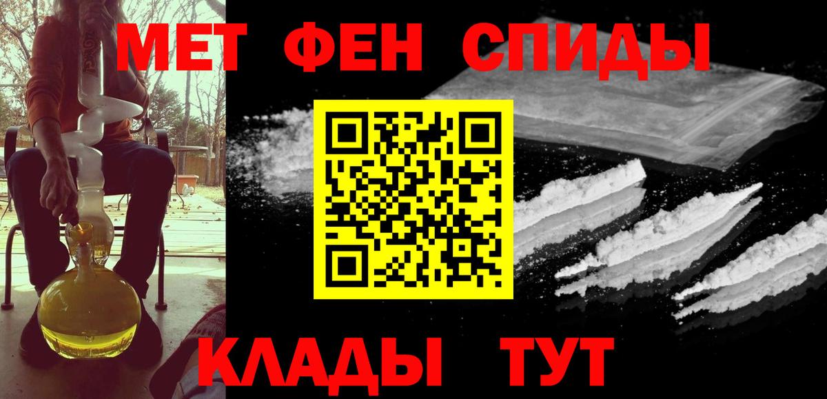 Первитин  Вход с VPN  Первитин пудра  Нижнекамск  Первитин пудра 