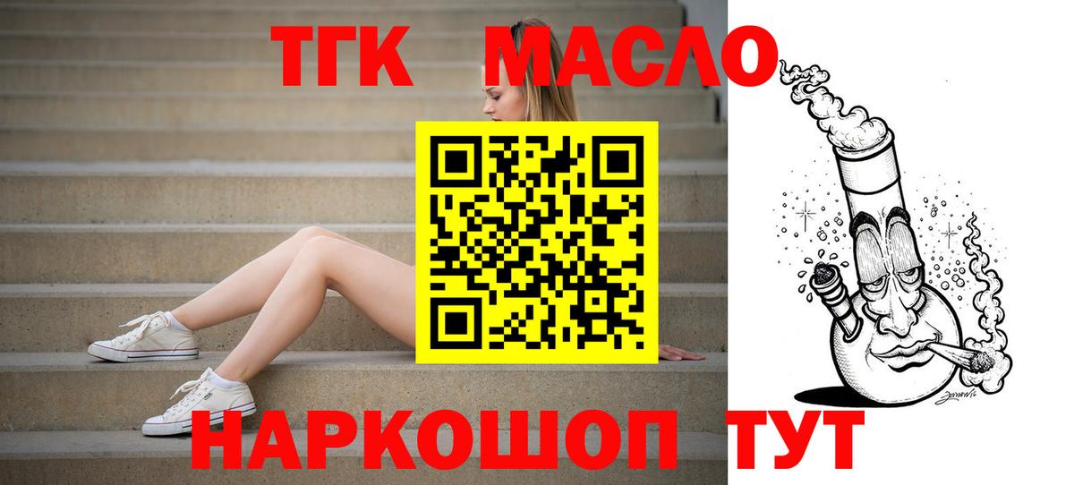 ТГК THC oil  ТГК Wax  Нижнекамск  Вход с VPN 
